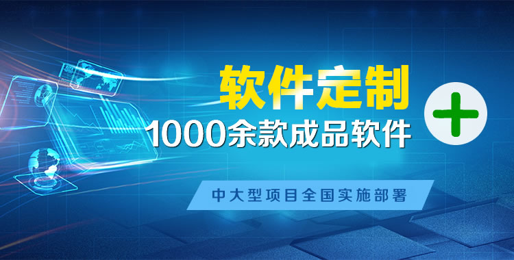 千山软件开发